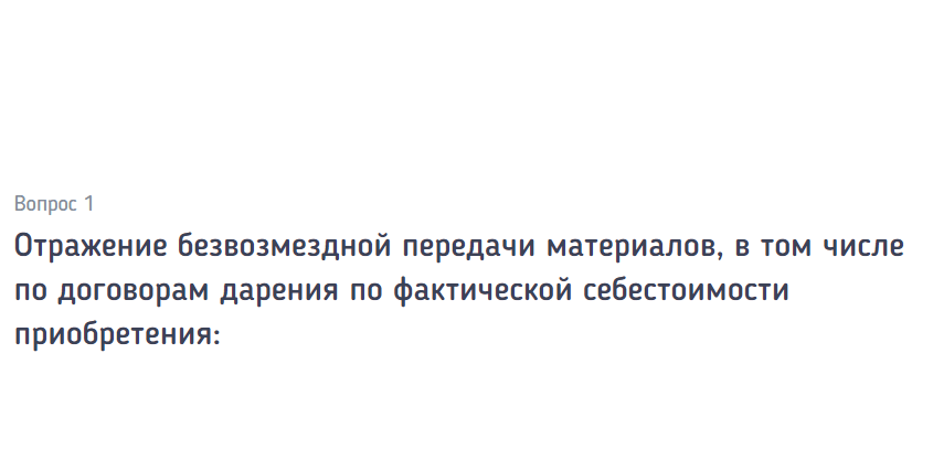 Бухгалтерский тест при приеме на работу