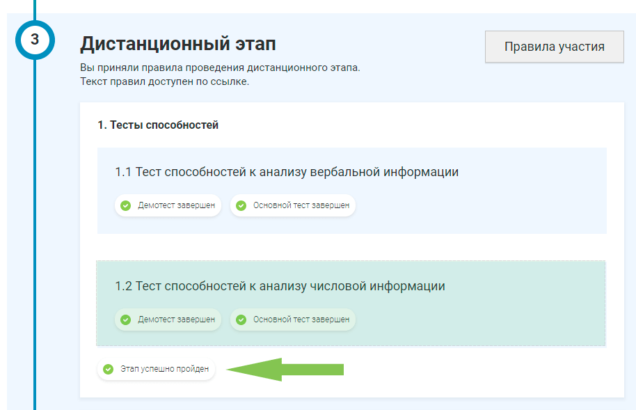 Какого пула тестирование. Тесты Лидеры России 2021. Ответы на тесты Лидеры России. Лидеры России личный кабинет. Ответы на тесты Лидеры России 2021.