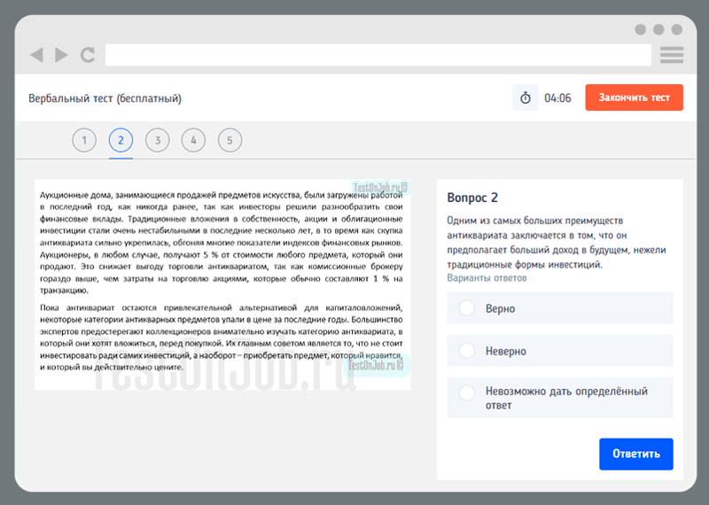 Проходим тест talent q. Вербальные тесты. Вербальные тесты примеры. Вербальный тест Talent q. Пример вербального теста.