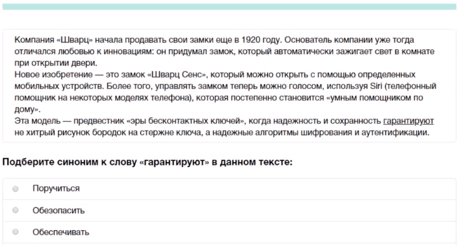 Тест potential in focus. Тесты ЭКОПСИ С ответами. Свитч тест примеры. Вербальный тест ЭКОПСИ. Вербальный тест «необычное использование».