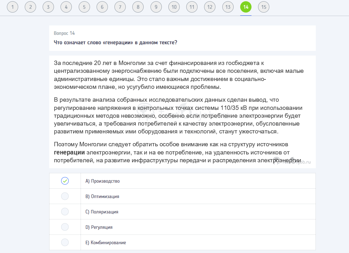 Тестирование госслужба русский язык