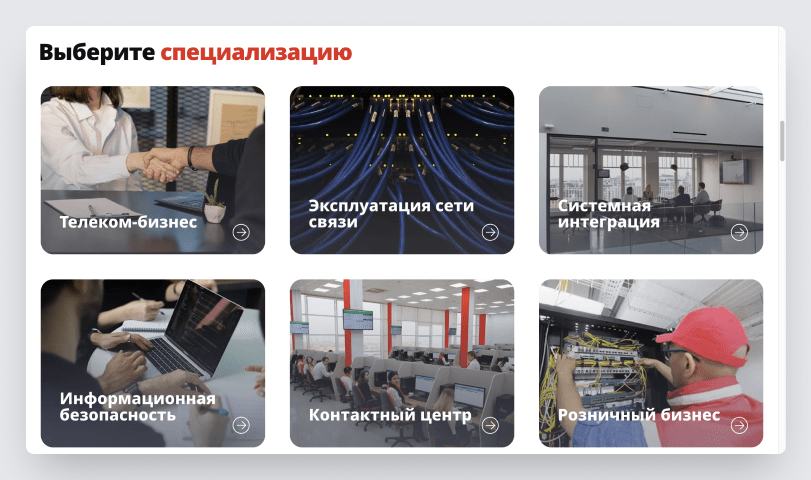 работа в ттк