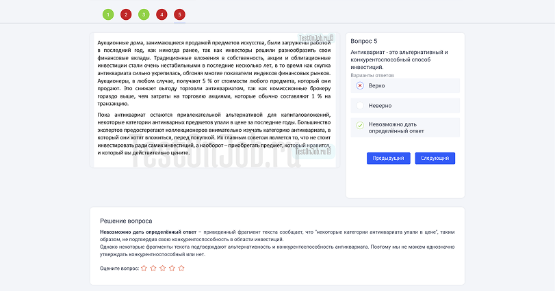 тесты в ТрансТелеКом