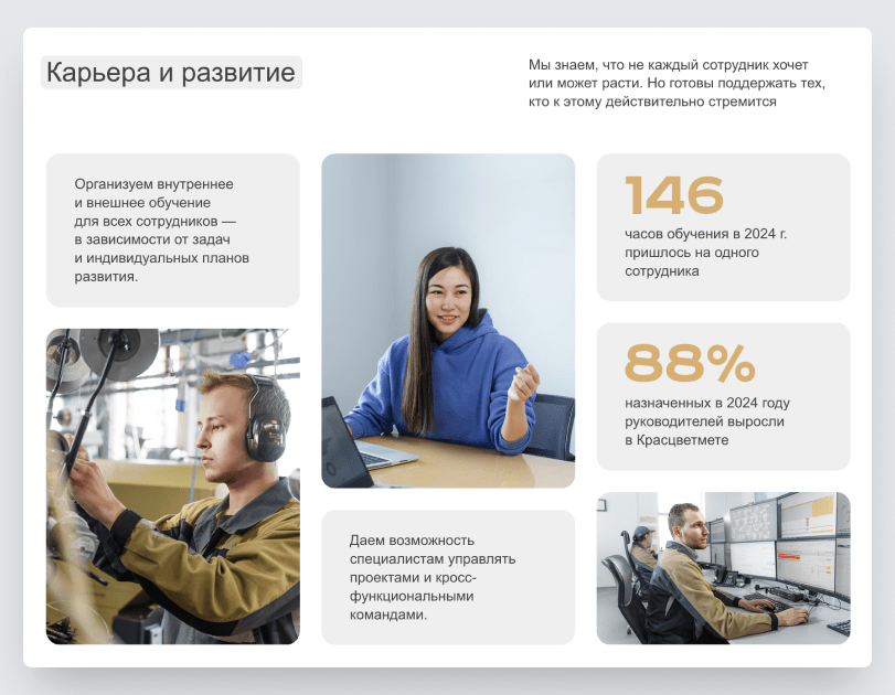 Работа в Красцветмет