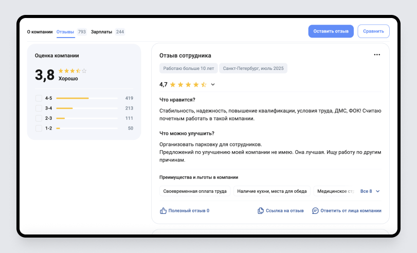 работа газпром