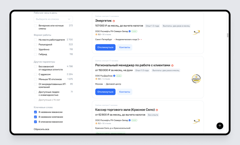стажировка в роснефть