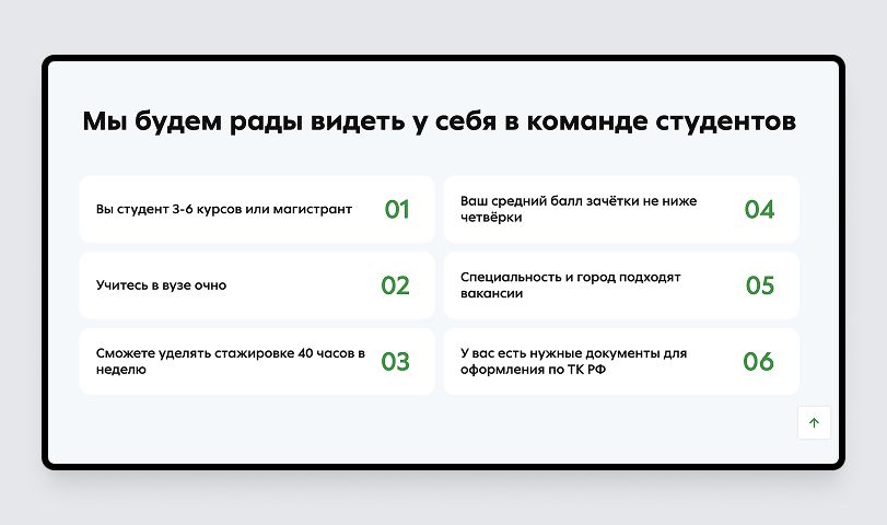 Стажировка в x5